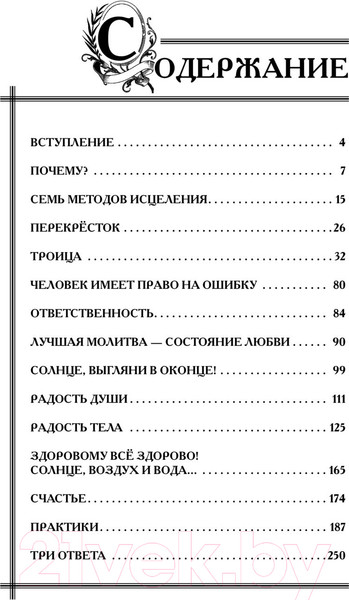 Изображение товара Книга АСТ Жизнь без масок. 1000 и один способ быть самим собой (Некрасов А.)