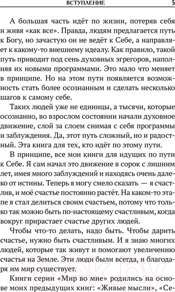 Изображение товара Книга АСТ Жизнь без масок. 1000 и один способ быть самим собой (Некрасов А.)