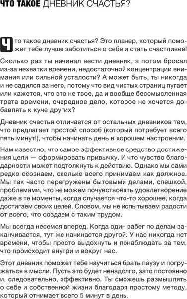 Изображение товара Ежедневник Бомбора Люби себя. Самый продаваемый планер в Италии / 9785041736422