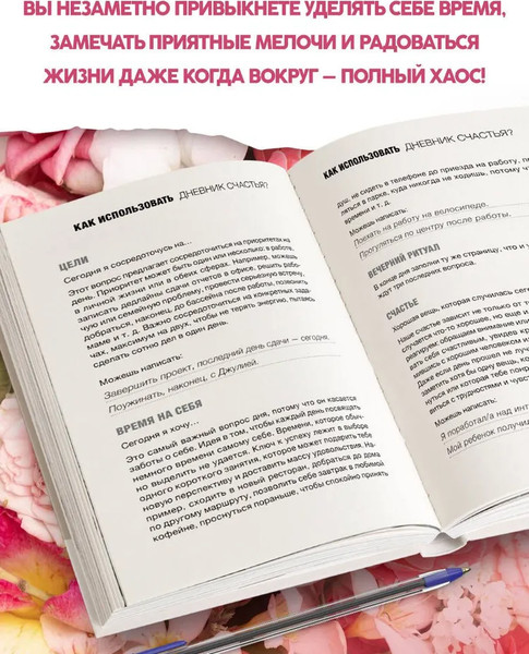 Изображение товара Ежедневник Бомбора Люби себя. Самый продаваемый планер в Италии / 9785041736422