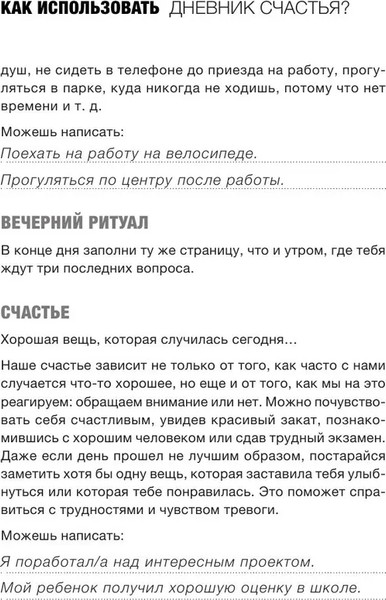 Изображение товара Ежедневник Бомбора Люби себя. Самый продаваемый планер в Италии / 9785041736422