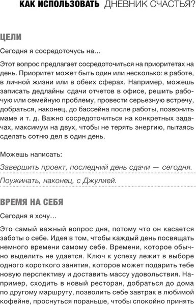 Изображение товара Ежедневник Бомбора Люби себя. Самый продаваемый планер в Италии / 9785041736422