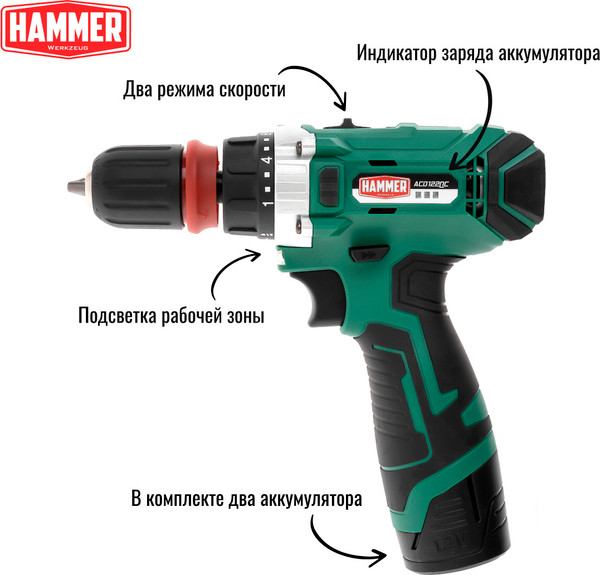 Изображение товара Аккумуляторная дрель-шуруповерт Hammer ACD122QC