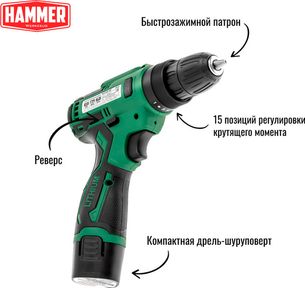 Изображение товара Аккумуляторная дрель-шуруповерт Hammer ACD12C