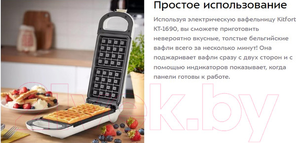 Изображение товара Вафельница Kitfort KT-1690