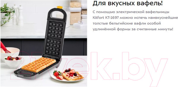 Изображение товара Вафельница Kitfort KT-1691