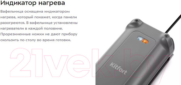 Изображение товара Вафельница Kitfort KT-1691