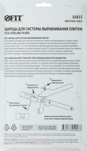 Изображение товара Зажим для выравнивания плитки FIT 16815