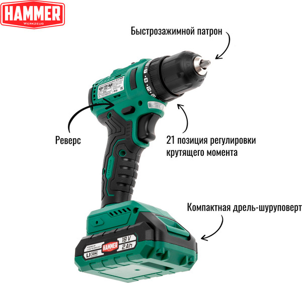 Изображение товара Аккумуляторная дрель-шуруповерт Hammer Flex ACD18BL
