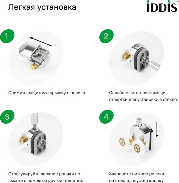 Изображение товара Ролики для душевой кабины IDDIS 966D23C6DZ 
