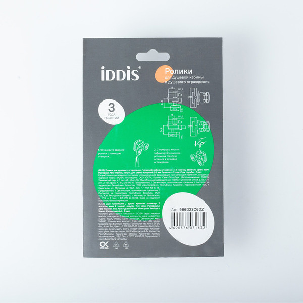 Изображение товара Ролики для душевой кабины IDDIS 966D23C6DZ 