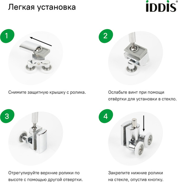 Изображение товара Ролики для душевой кабины IDDIS 966D23C8DZ