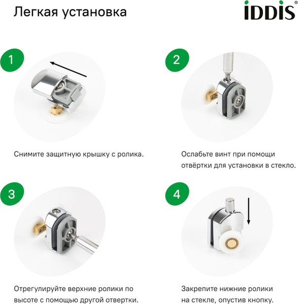Изображение товара Ролики для душевой кабины IDDIS 966M23C6DZ