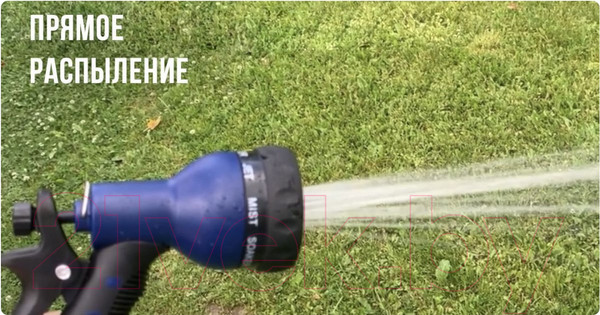 Изображение товара Распылитель для полива FIT 8 режимов / 77307 (синий)