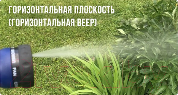 Изображение товара Распылитель для полива FIT 8 режимов / 77307 (синий)