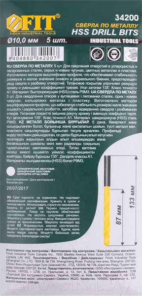 Изображение товара Набор сверл FIT Титановое покрытие 10.0мм / 34200 (5шт)