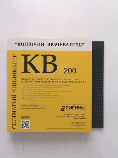 Изображение товара Массажный аппликатор Колючий врачеватель КВ-200Л (серо-синий)