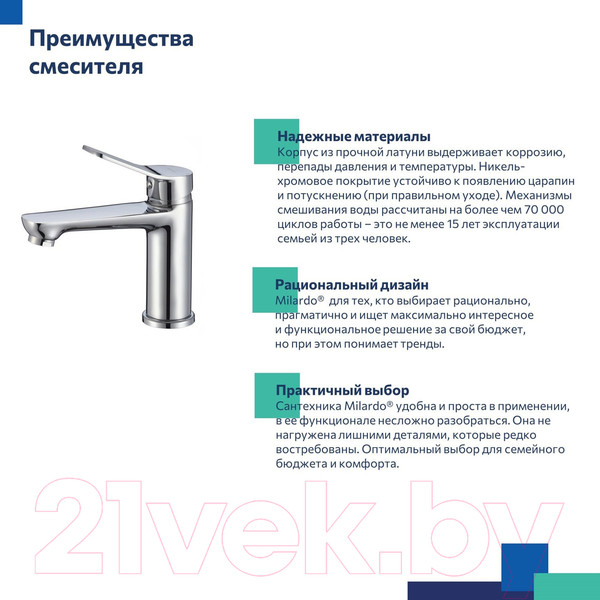 Изображение товара Смеситель Milardo Enjoy ENJSB00M01 (глянцевый хром)