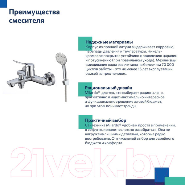 Изображение товара Смеситель Milardo Enjoy ENJSB00M02 (глянцевый хром)