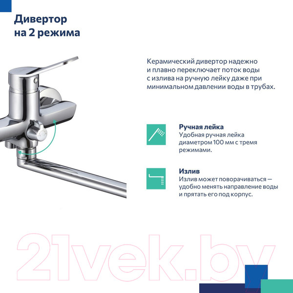 Изображение товара Смеситель Milardo Enjoy ENJSB00M10 (глянцевый хром)