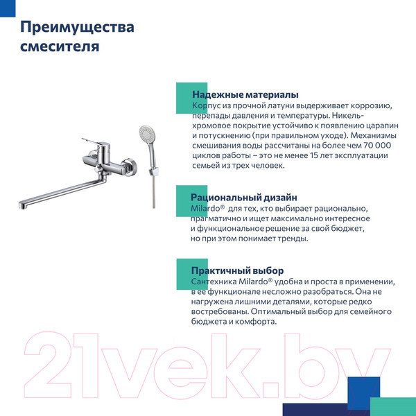 Изображение товара Смеситель Milardo Enjoy ENJSB00M10 (глянцевый хром)