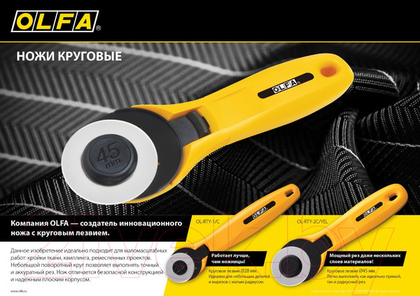 Изображение товара Нож дисковый Olfa OL-RTY-1/C