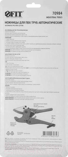 Изображение товара Труборез FIT Полуавтоматический Профи / 70984 (42мм)