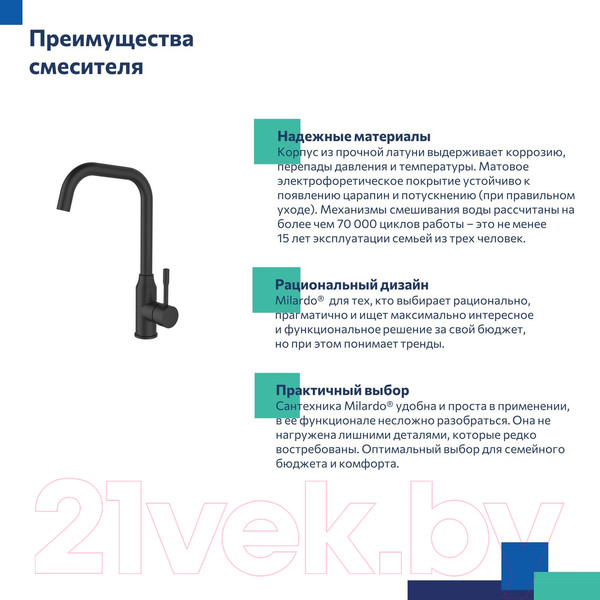 Изображение товара Смеситель Milardo Meal M01BLL0M05 (черный матовый)