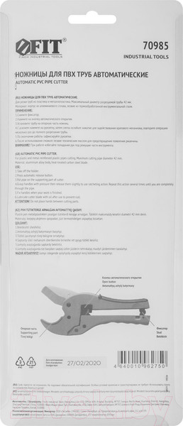 Изображение товара Труборез FIT Полуавтоматический / 70985 (42мм)