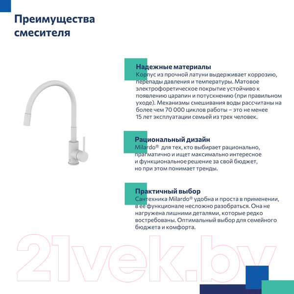 Изображение товара Смеситель Milardo Meal M01WT0FM05 (белый матовый)