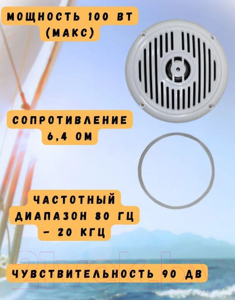 Изображение товара Набор колонок для лодки Ho Star Limited DBS5002W (белый)