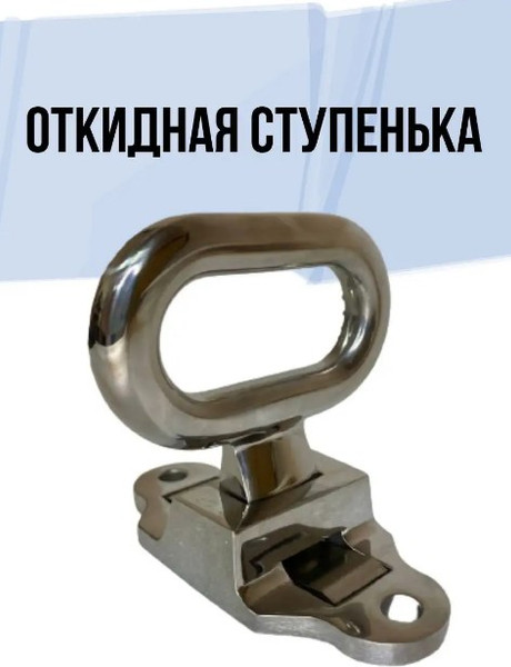 Изображение товара Ступенька для лодки Ho Star Limited S.M2131