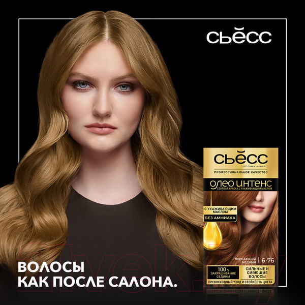 Изображение товара Крем-краска для волос Сьёсс Oleo Intense стойкая 6-76 (мерцающий медный)
