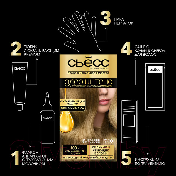 Изображение товара Крем-краска для волос Сьёсс Oleo Intense стойкая 7-10 (натуральный светло-русый)