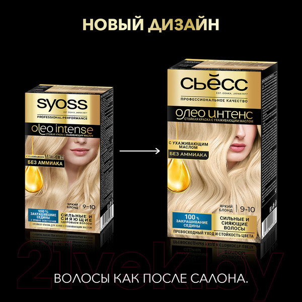 Изображение товара Крем-краска для волос Сьёсс Oleo Intense стойкая 9-10 (яркий блонд)