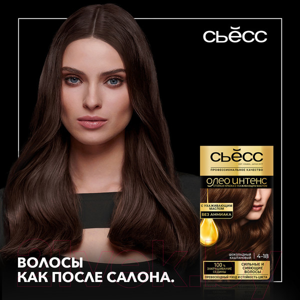 Изображение товара Крем-краска для волос Сьёсс Oleo Intense стойкая 4-18 (шоколадный каштановый)