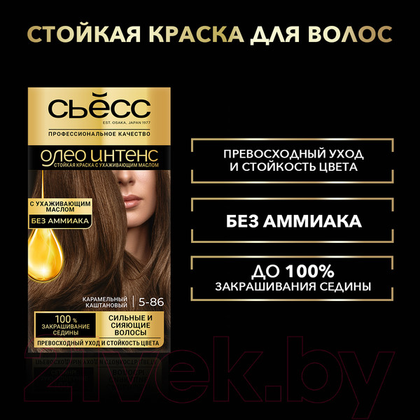 Изображение товара Крем-краска для волос Сьёсс Oleo Intense стойкая 5-86 (карамельный каштановый)