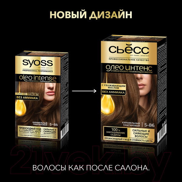 Изображение товара Крем-краска для волос Сьёсс Oleo Intense стойкая 5-86 (карамельный каштановый)