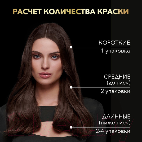 Изображение товара Крем-краска для волос Сьёсс Oleo Intense стойкая 5-86 (карамельный каштановый)