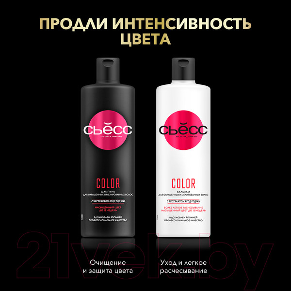 Изображение товара Крем-краска для волос Сьёсс Oleo Intense стойкая 5-86 (карамельный каштановый)