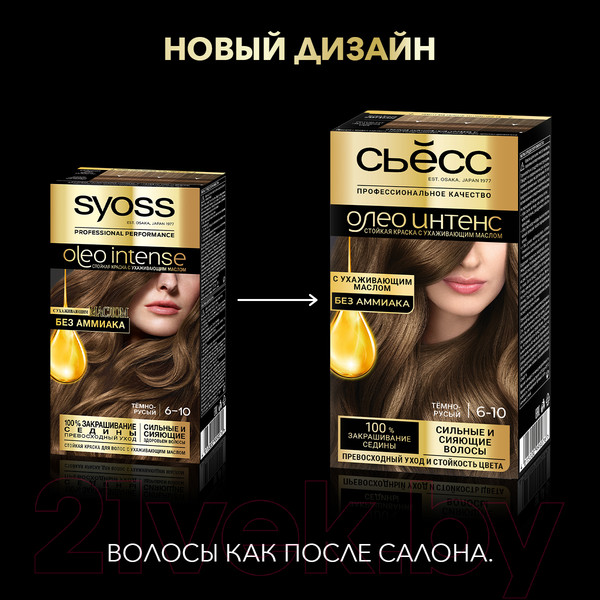 Изображение товара Крем-краска для волос Сьёсс Oleo Intense стойкая 6-10 (темно-русый)
