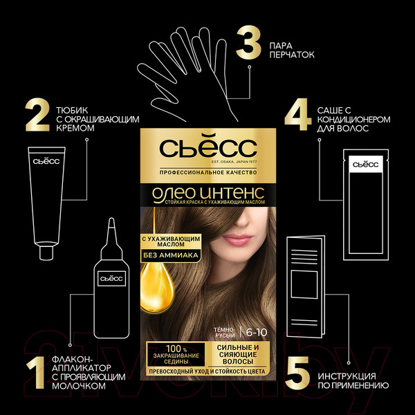 Изображение товара Крем-краска для волос Сьёсс Oleo Intense стойкая 6-10 (темно-русый)