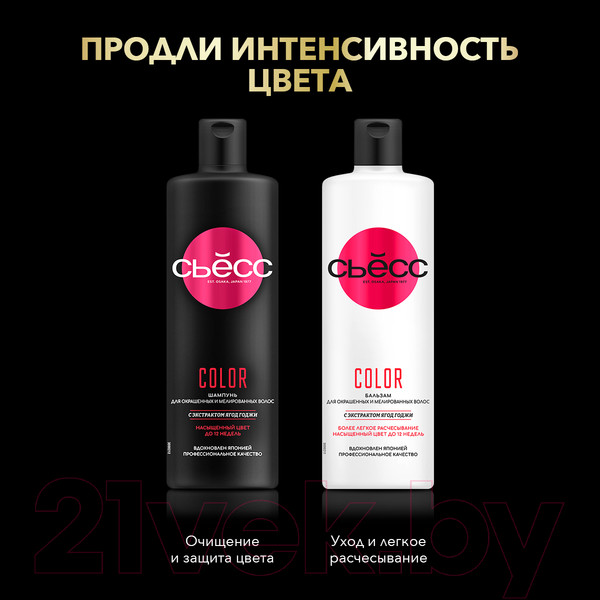 Изображение товара Крем-краска для волос Сьёсс Oleo Intense стойкая 6-10 (темно-русый)