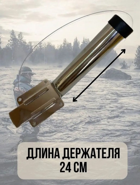 Изображение товара Держатель для удилища Easterner SM1616