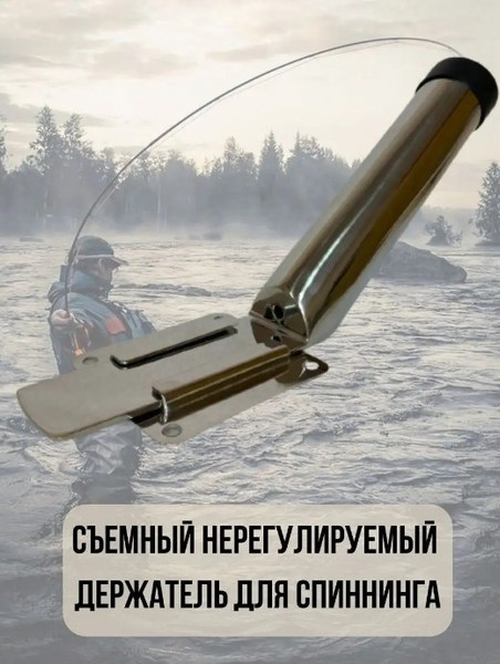 Изображение товара Держатель для удилища Easterner SM1616