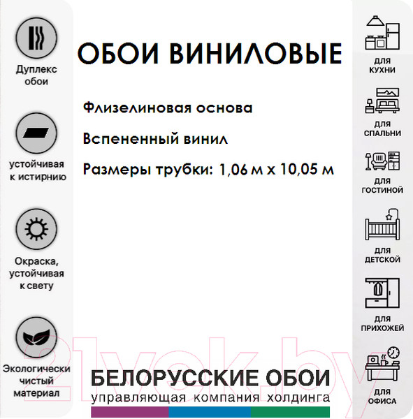 Изображение товара Виниловые обои Гомельобои Паулина фон к-61 23ВВ2 (на флизелиновой основе)