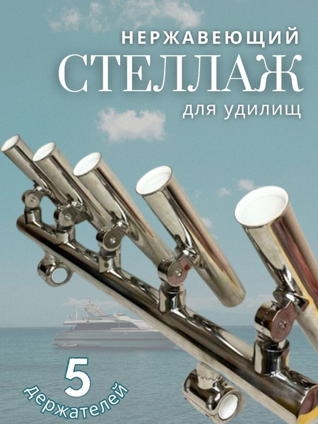 Изображение товара Подставка для удилища Easterner SM1626