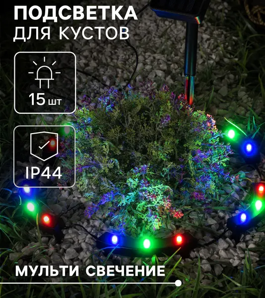 Изображение товара Садовая гирлянда Luazon Обруч 9146818 (мульти)