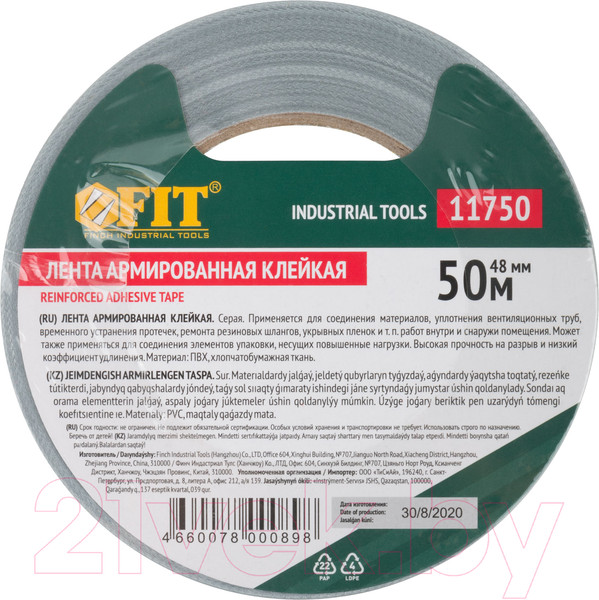 Изображение товара Скотч армированный FIT Ductape 48x50 / 11750