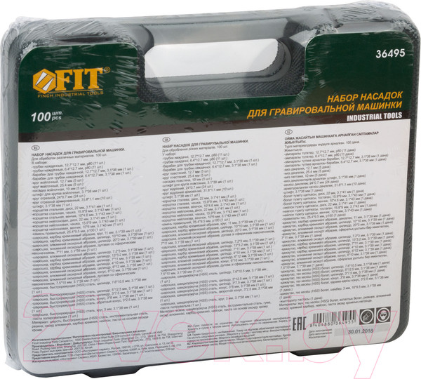 Изображение товара Набор насадок для гравера FIT В чемоданчике / 36495 (100шт)